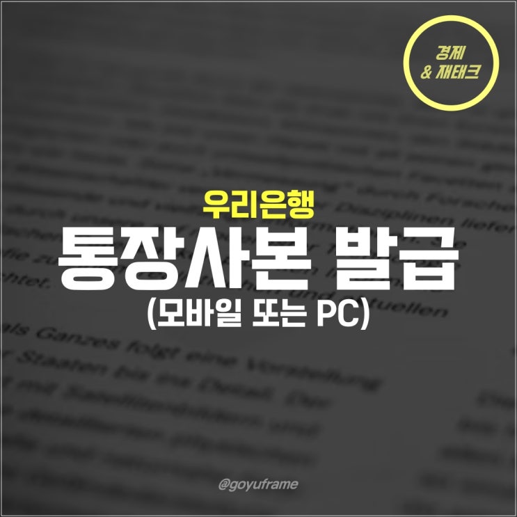  우리은행 통장사본 출력 모바일 PC