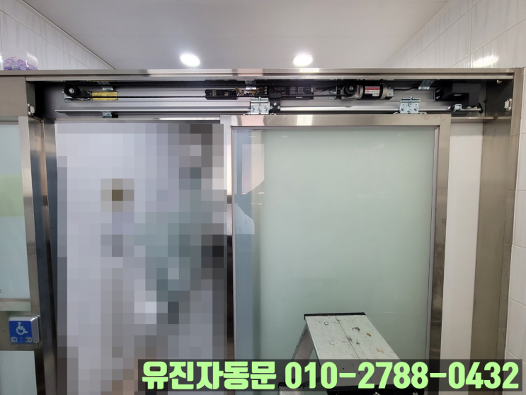  [김포 통진] 장애인 화장실 자동문에 대해 설명드립니다