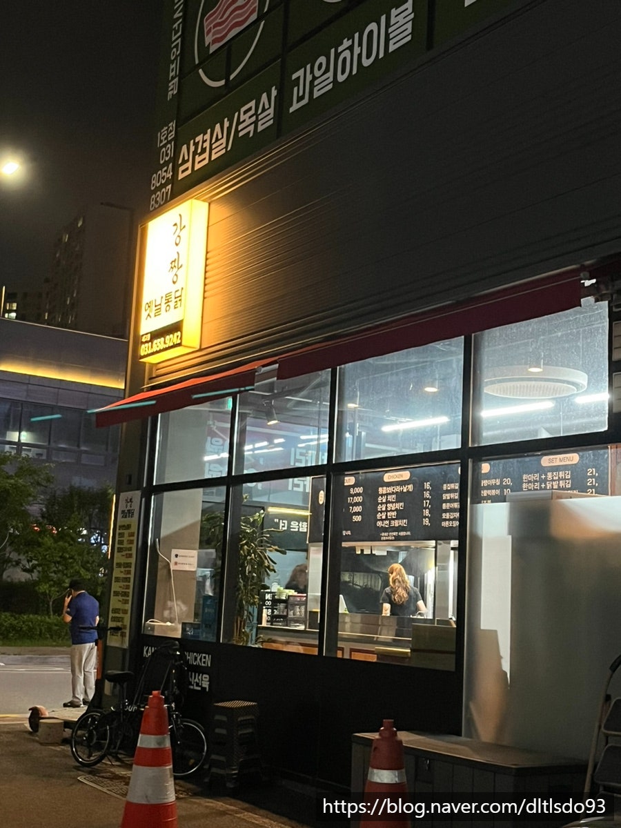 강짱옛날통닭 사진 1