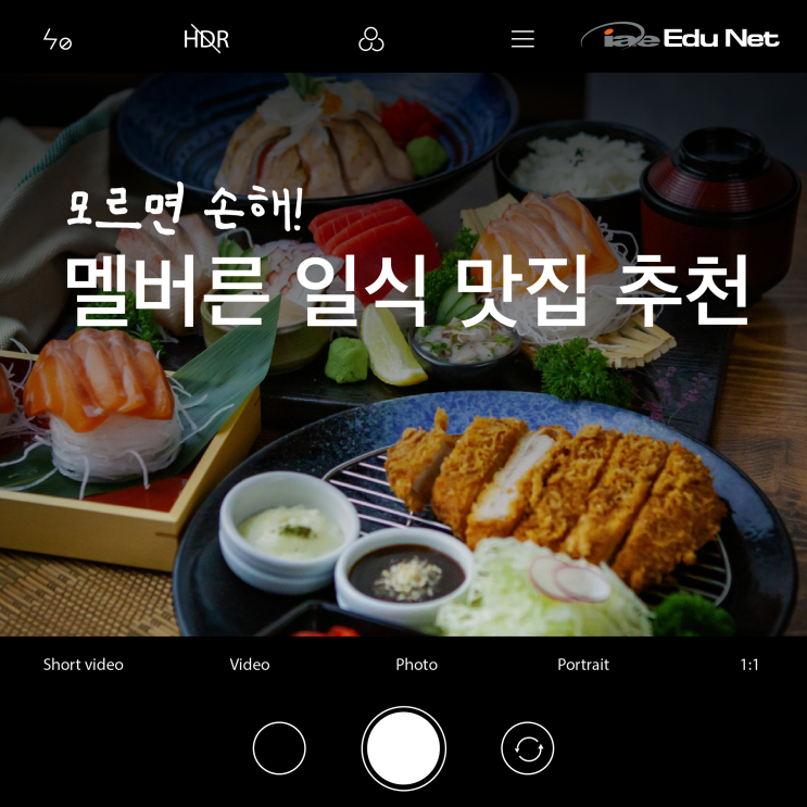  [멜버른 맛집 추천] 호주 멜번 시티 일식 맛집 추천 | 호주 관광 | 일본식 돈까스, 카레, 디저트, 가정식 레스토랑 | Hakoya Izakaya, Torrisong, Kare