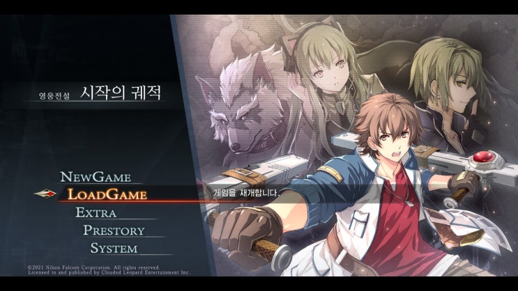  시작의 궤적 로이드 루트III 1