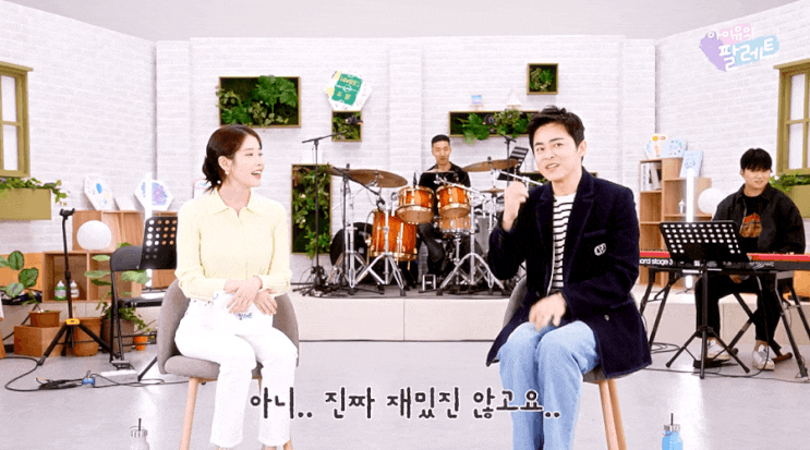 <b>아이유</b>의 <b>팔레트</b>(with <b>조정석</b>)