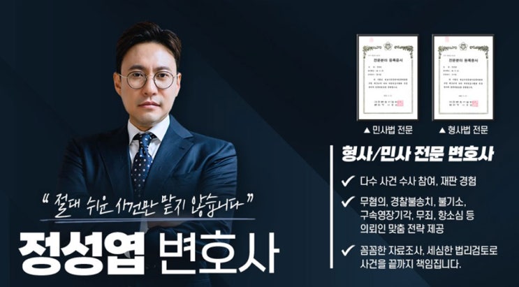  형사사건에서 압수당한 증거물 돌려받는 방법