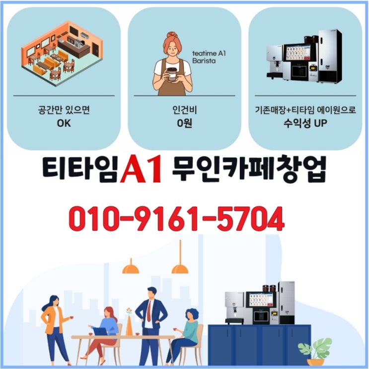  커피자판기렌탈 믹스냐 원두냐 고민하지 마세요 ^^