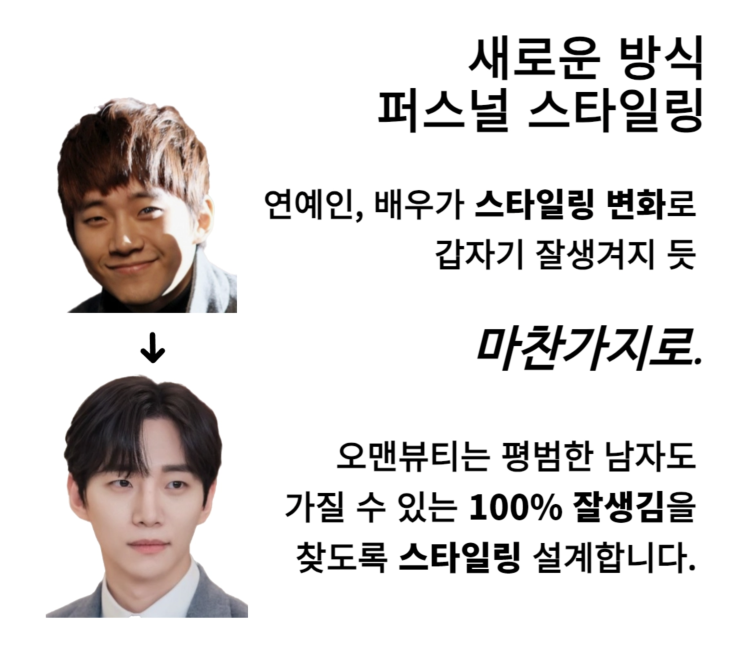  잘생겨지는법은 이왕이면 가질 수 있는 최대치