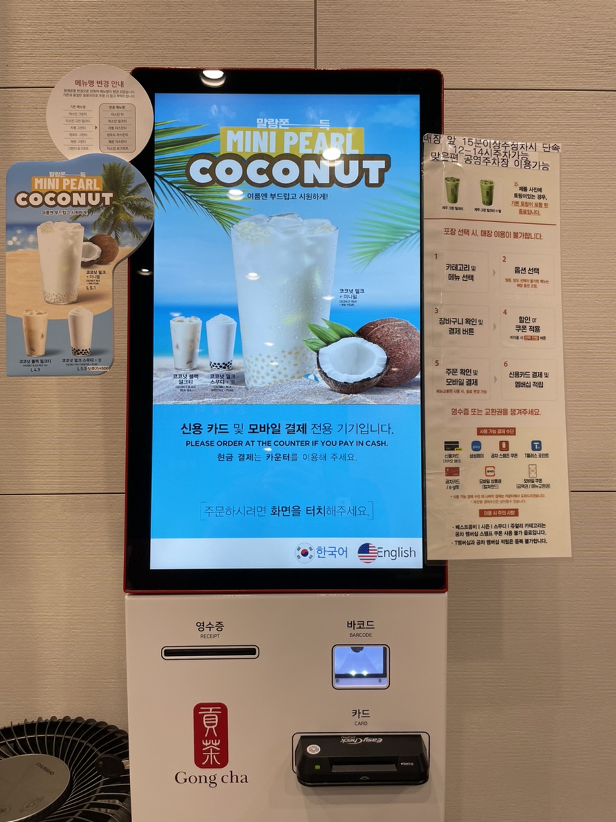 공차 전북삼례점 사진 5