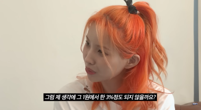 유튜브 채널 '미미미누'에서 여자<b>아이들 소연</b>의 솔직한... 