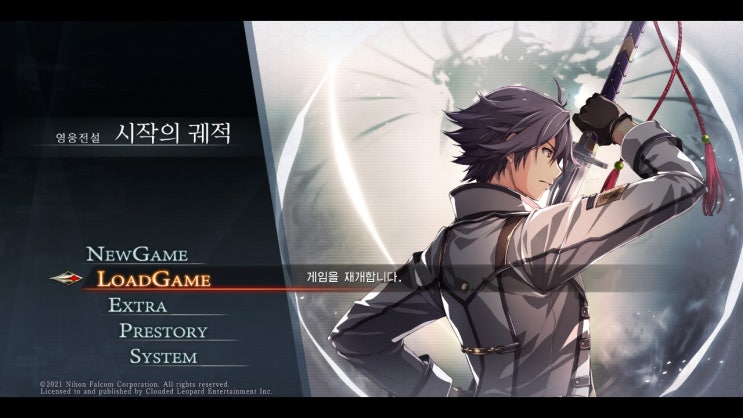  시작의 궤적 린 루트III 1
