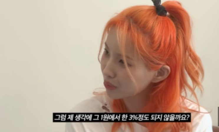 '月수입 10억' (여자)<b>아이들 소연</b> "데뷔 빚 청산만 3년... 