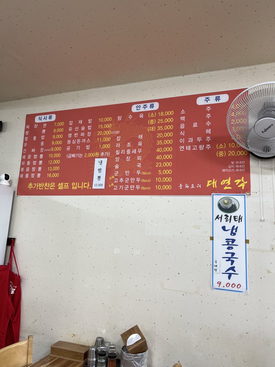 대연각 사진 2