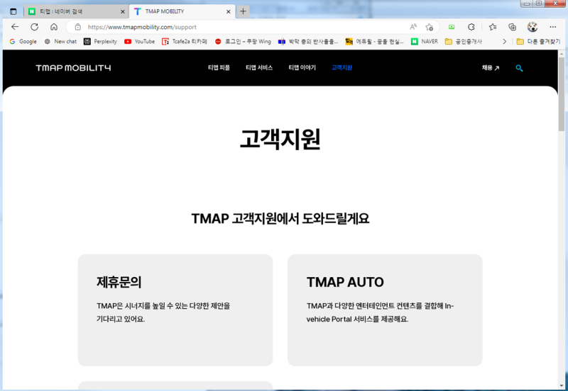 르노 코리아 티맵(T map) 순정 네비게이션 업데이트 방법 : 네이버 블로그