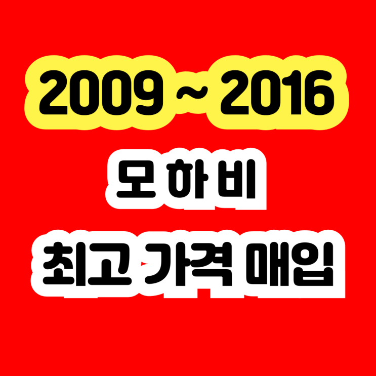  2009 모하비 판매? DPF고장 터보고장 매연 불합격 삽니다