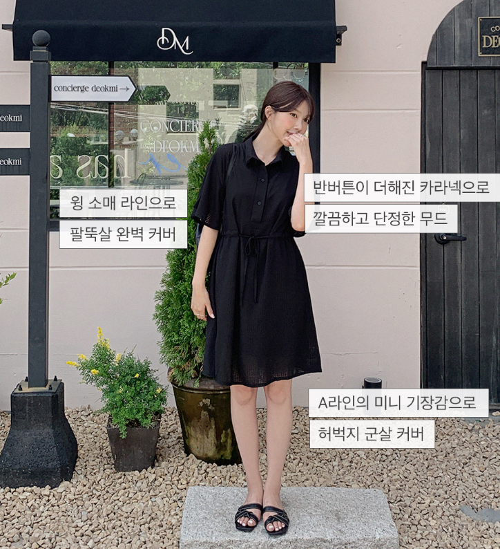  오바오 원피스 출근룩 빅사이즈 블랙원피스 코디