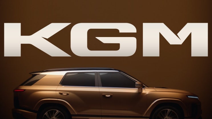  [신차소식] KG모빌리 KGM 토레스 쿠페 "액티언" 출시, 최초의 쿠페형 SUV 부활! 사전예약 개시
