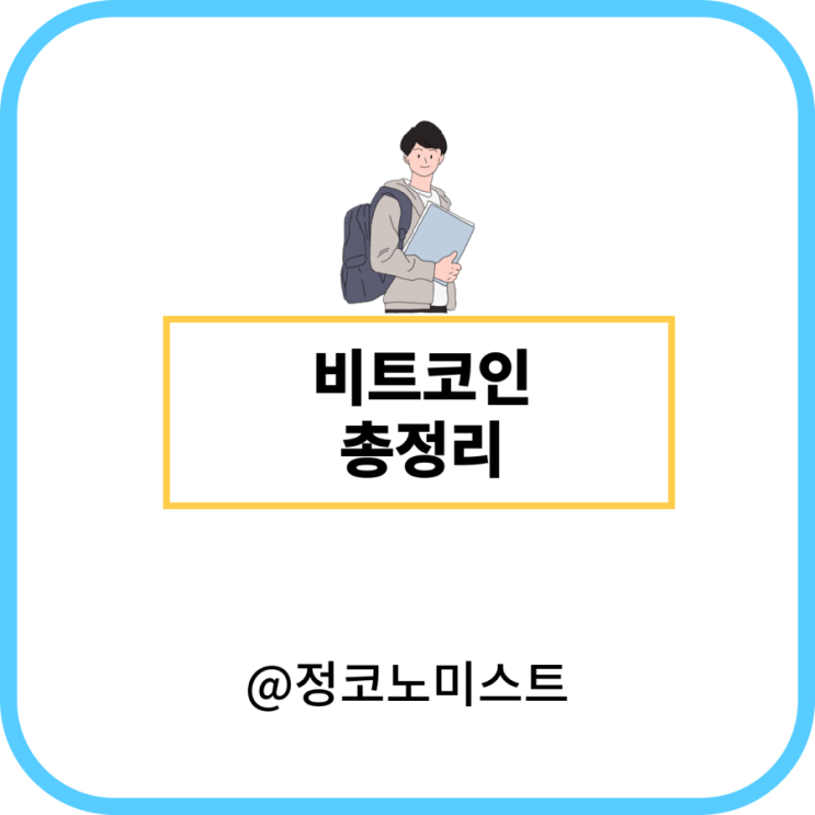  비트코인 역대 시세 및 2014년 시세는?