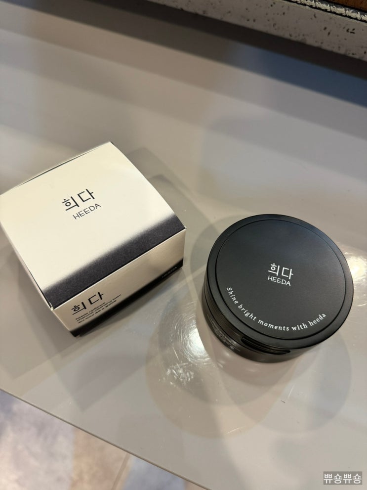 블랙헤드 없애는법 희다 클렌징밤 사용법