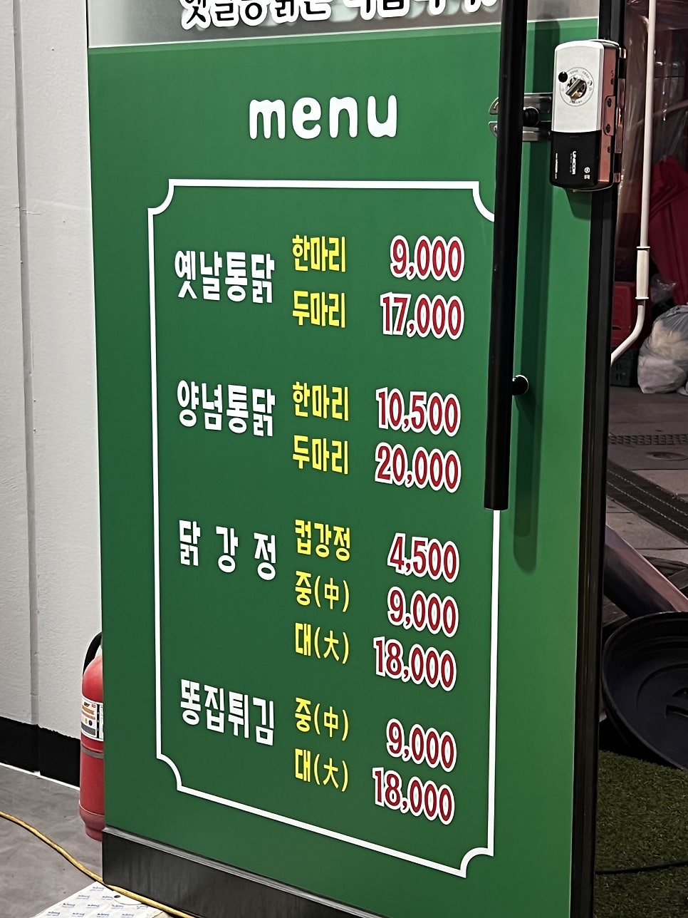 하진옛날통닭 흥덕점 사진 4