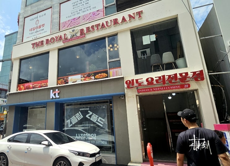 더로얄이디안레스토랑 평택, 평택역인도커리