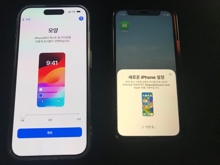 아이폰 마이그레이션 새폰으로 데이터 옮기기