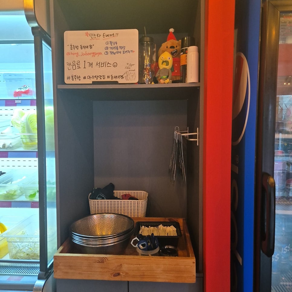 홍주방 가야점 사진 4