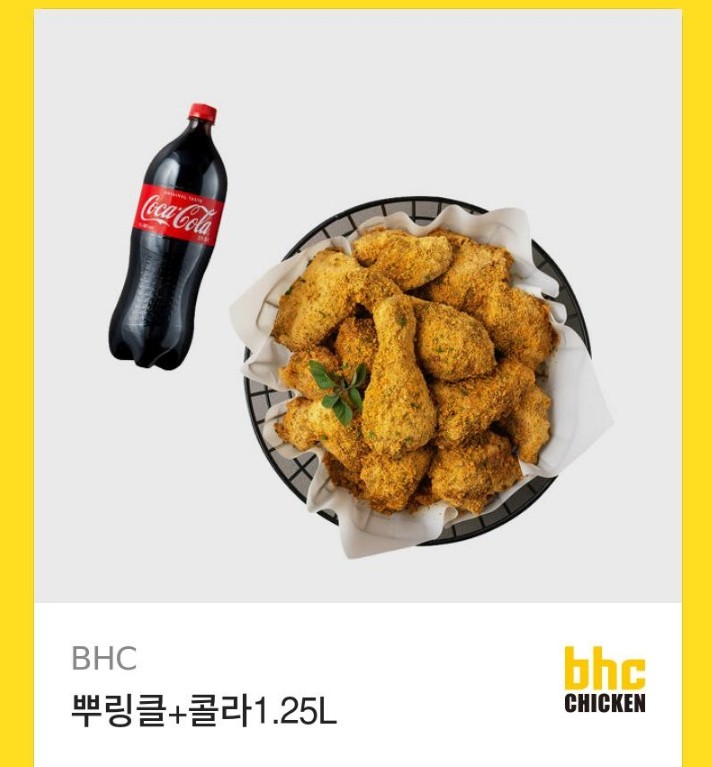 BHC치킨 원흥점 사진 2