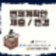 변제계획안 수정 변경 제출이 필요한 경우