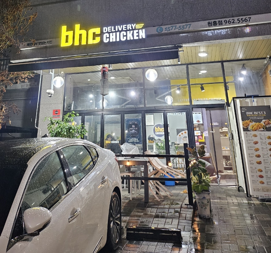 BHC치킨 원흥점 사진 3