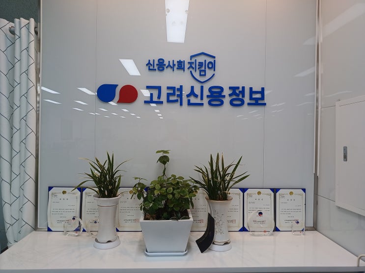  ［울산지역］고려신용정보 울산지점에 채권추심 의뢰시 추심수수료,추심채권의 종류,소멸시효 알아보기