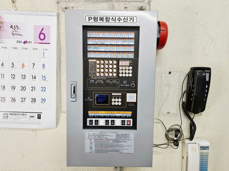  P형 소방수신기 교체 설치 작업 후기입니다.