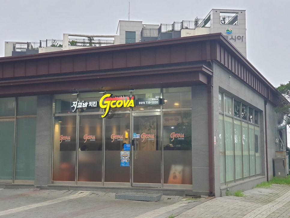 지코바 중문점 사진 1