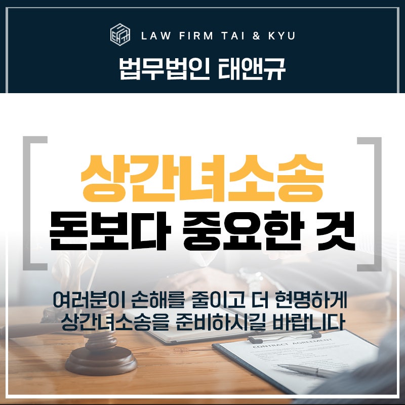 전주상간녀소송 