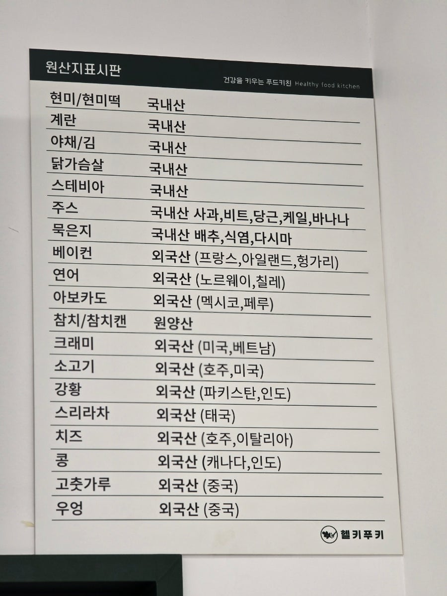 헬키푸키 석촌점 사진 6