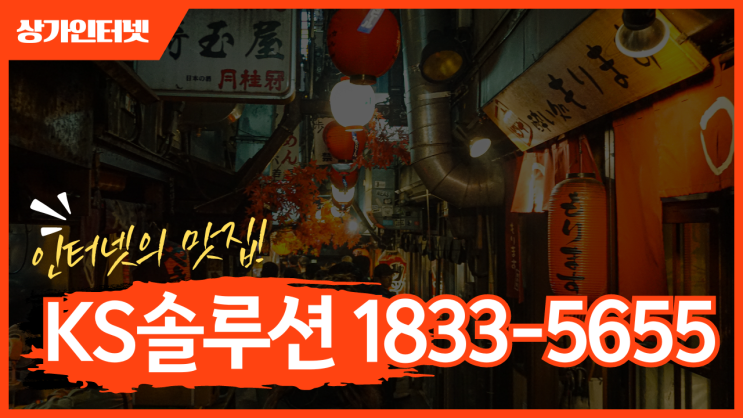  자영업 LG유플러스 소상공인 패키지 성공