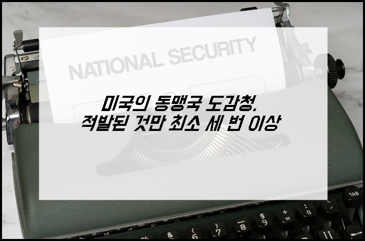 <b>수미테리</b> CIA 출신 북 <b>전문가</b> 간첩혐의 기소