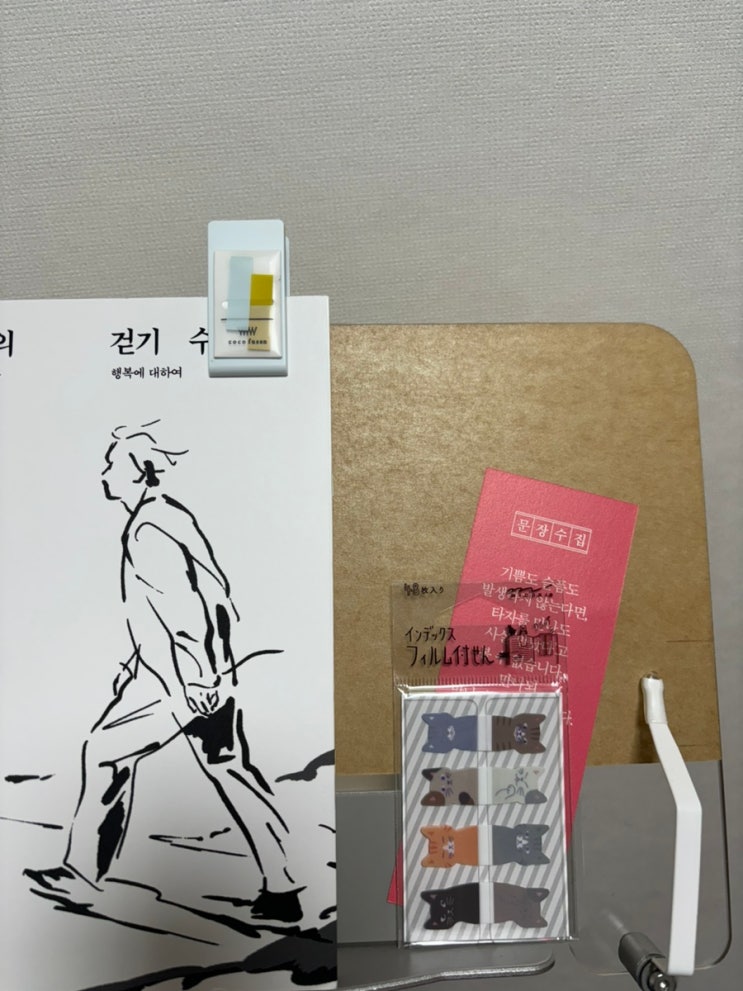  책 읽을 때 미니 클립 하나만 있으면 책갈피와 포스트잇? 필요 없어요 X (내돈내산)