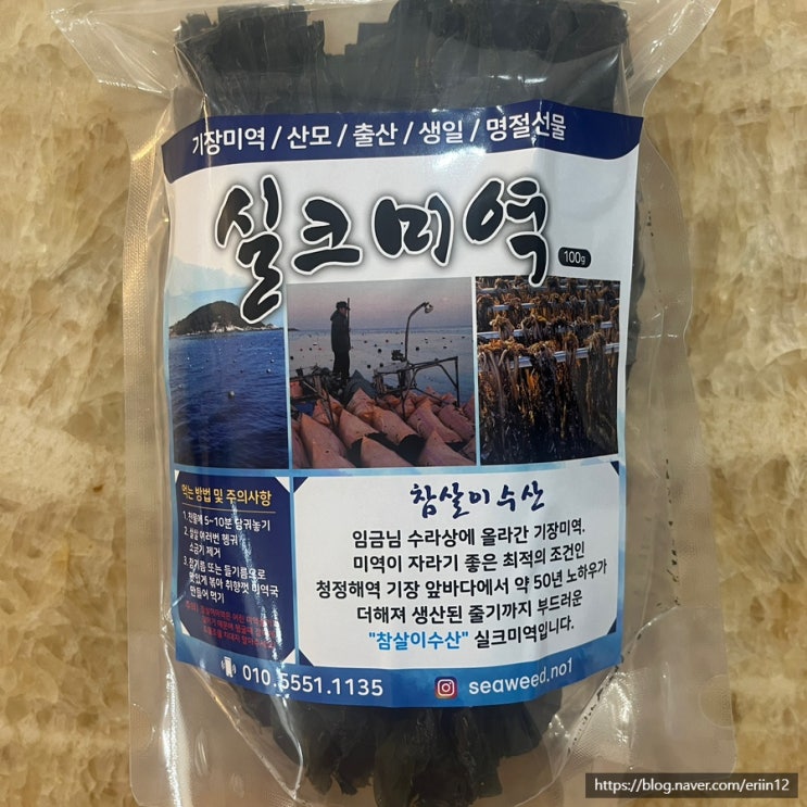  용궁미역 :: 산모미역으로 유명한 기장미역으로 소고기 미역국 끓이기