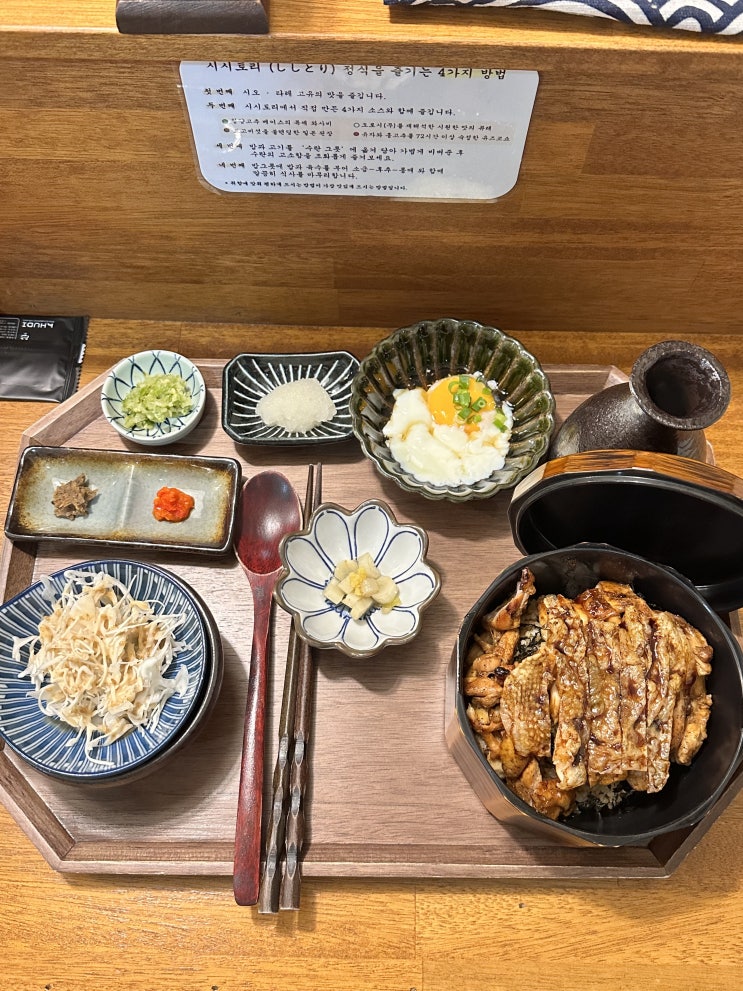  부산 광안리 맛집 닭구이덮밥 시시토리