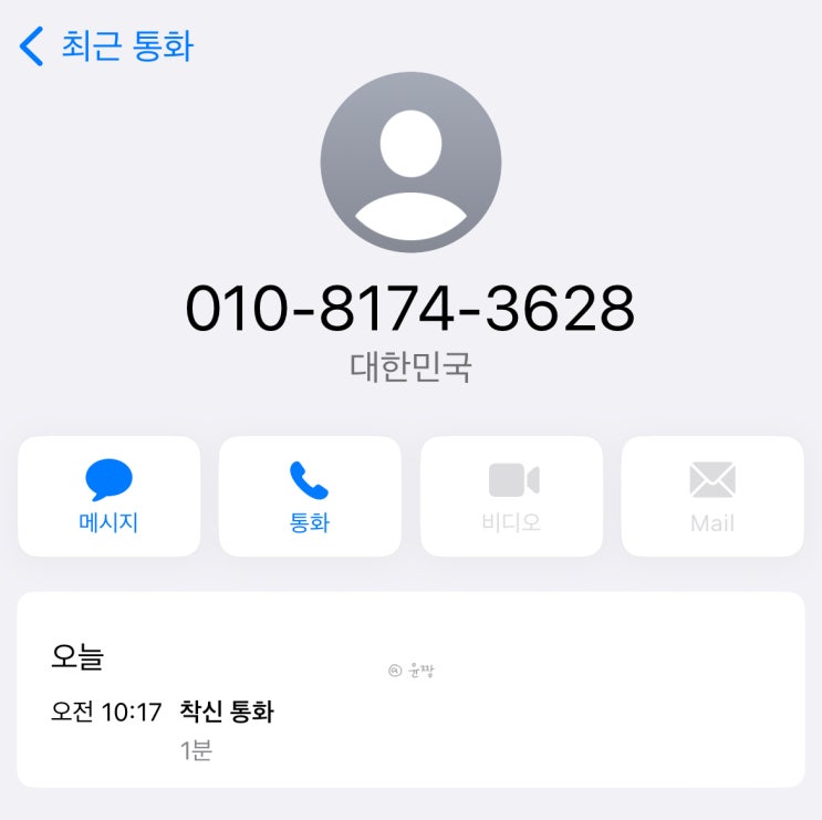  법원 등기우편 발송 참고인 조사 010 보이스피싱 전화 받은 후기 (검찰청 보이스피싱 찐센터 전화번호)