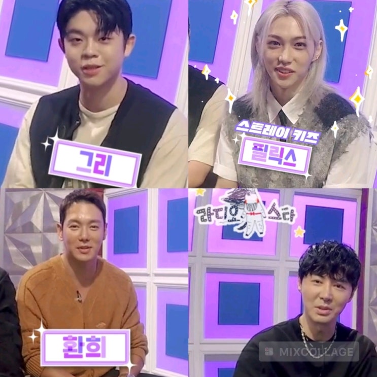 전진 환희 그리 <b>필릭스</b> of 스트레이키즈 (폼생폼사나이... 