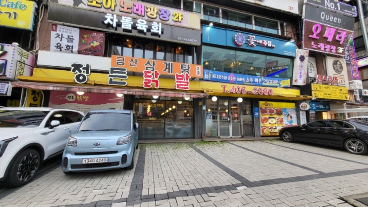  안산 중앙동 맛집 : 정든닭발