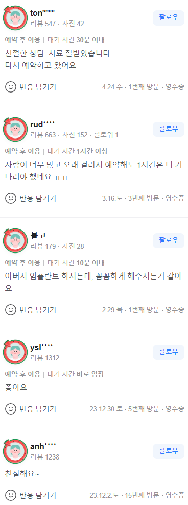 이한규치과의원 사진 1
