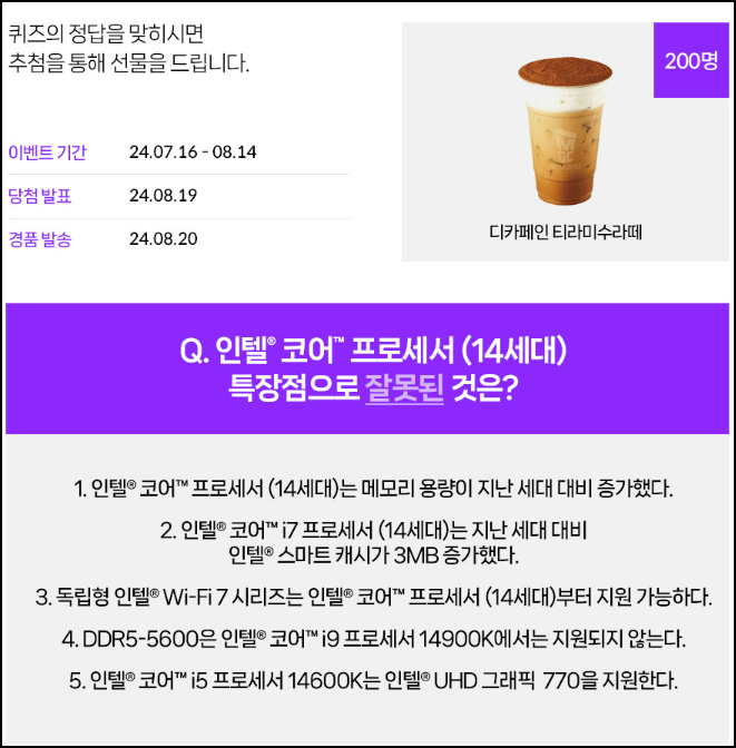 IT정보포털 퀴즈이벤트(메가커피 200명)추첨~08.14 IT정보포털 퀴즈이벤트(메가커피 200명)추첨~08.14
