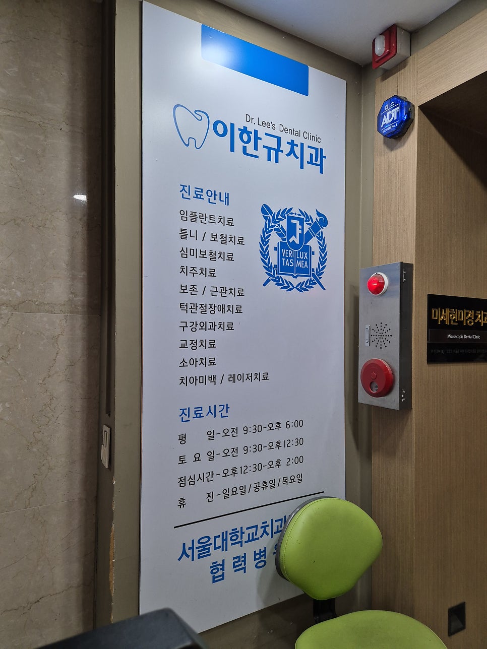 이한규치과의원 사진 4