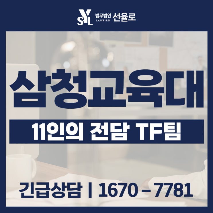 <b>삼청교육대</b> TF팀, <b>국가배상</b>청구소송 피해보상 받으려면