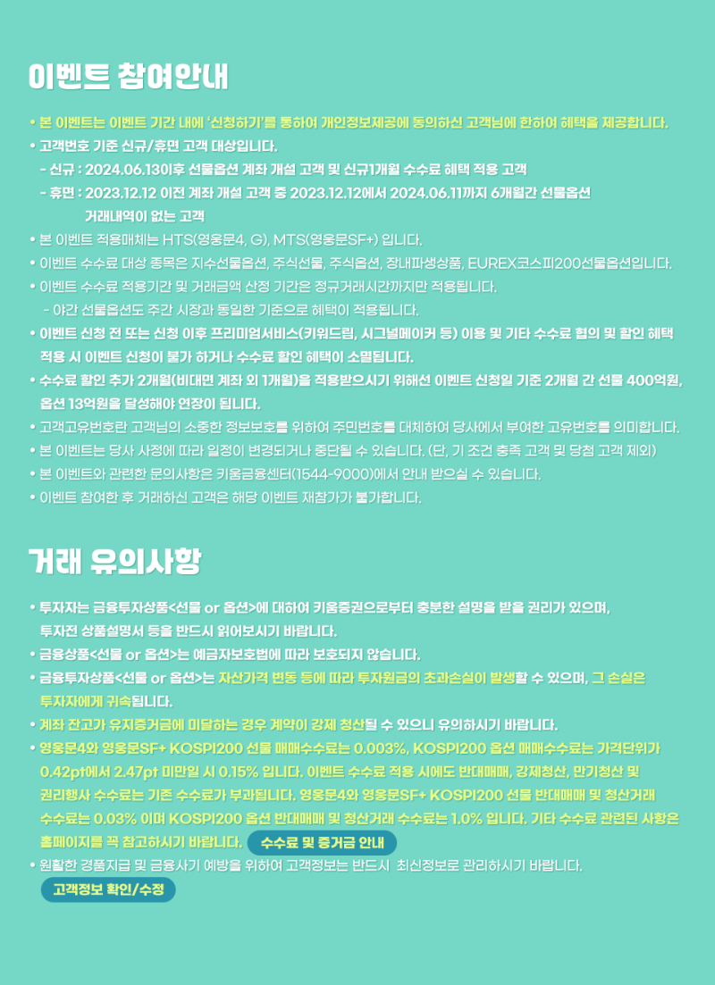 코스피200 위클리옵션 특징과 국내선물옵션 거래 이벤트 : 네이버 블로그