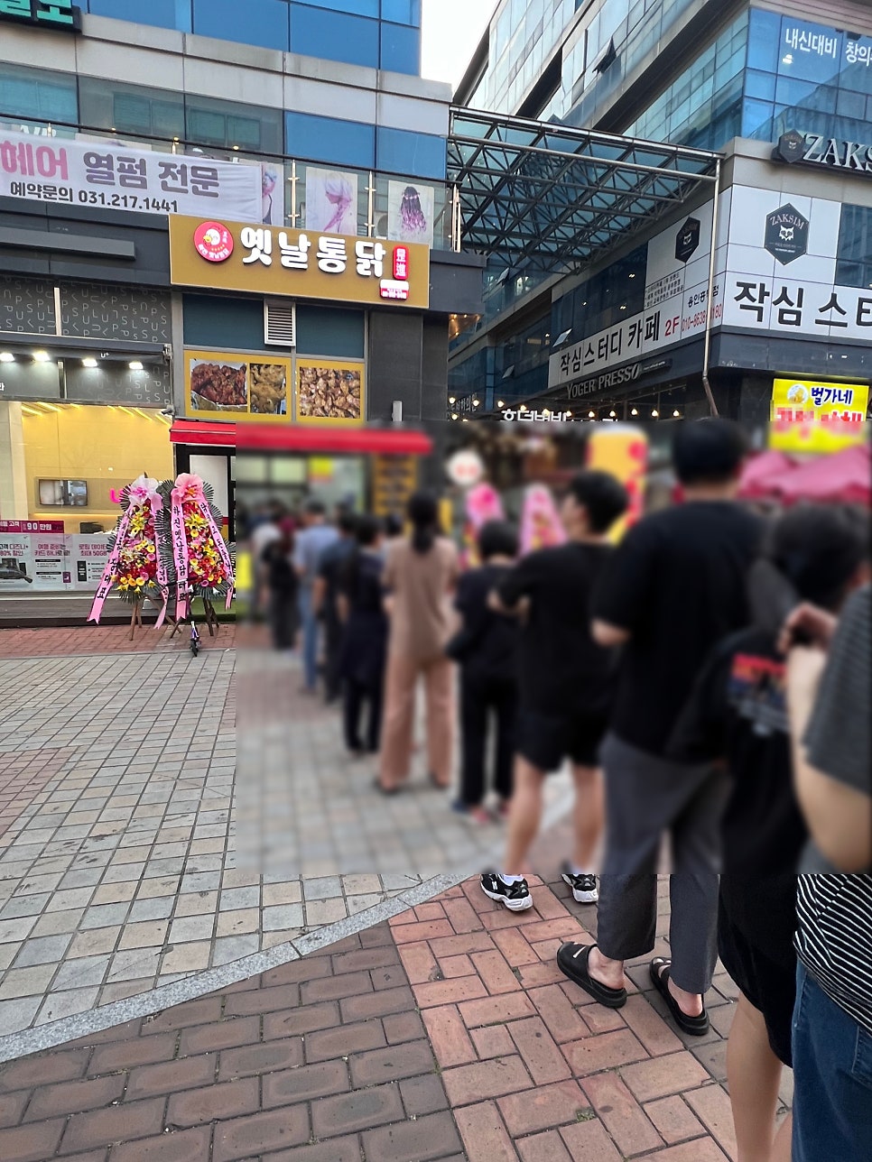 하진옛날통닭 흥덕점 사진 1
