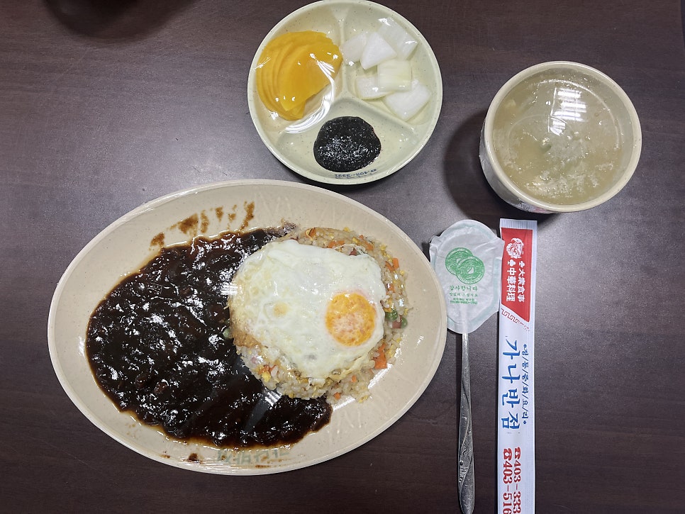 가나반점 사진 1