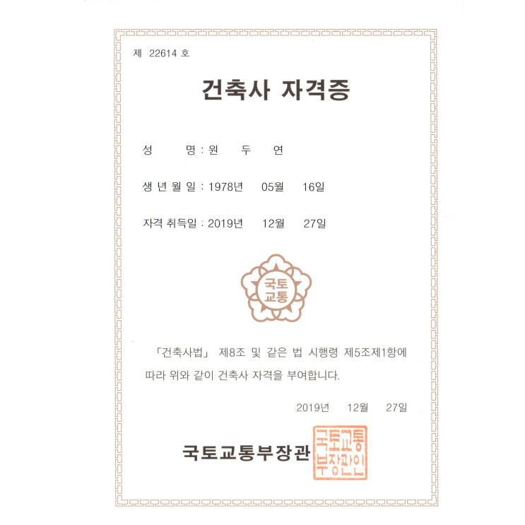  등록증 및 확인증