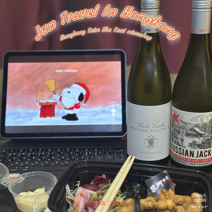  홍콩와인샵 침사추이술집 Winerack