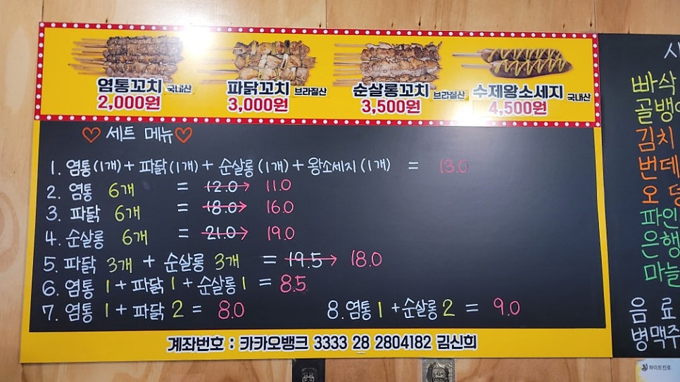 형제닭꼬치 만수점 사진 4